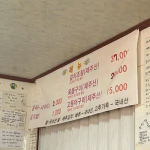 대금식당 리뷰 사진