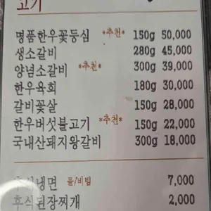 고센 기와집갈비 리뷰 사진