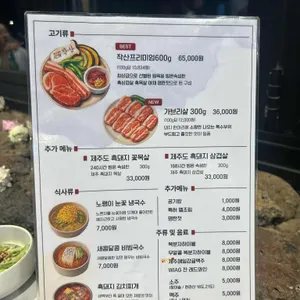 제주 흑돼지 작산 리뷰 사진