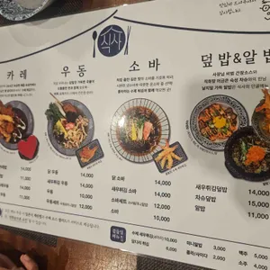 식사 리뷰 사진