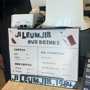 지름집 리뷰 사진