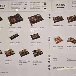 스시이세이 리뷰 사진