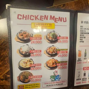 서울숲누룽지통닭구이 리뷰 사진