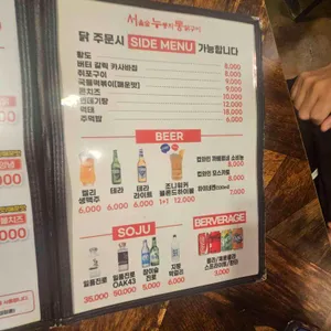 서울숲누룽지통닭구이 리뷰 사진