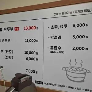 강릉짬뽕순두부 리뷰 사진