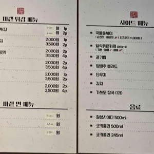 돈카츠마켙 리뷰 사진