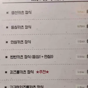 돈카츠마켙 리뷰 사진