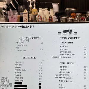 도고창고카페 리뷰 사진