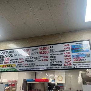 꼬꼬오리주물럭 리뷰 사진