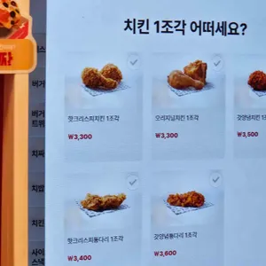 KFC 리뷰 사진