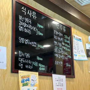 봉산옥 리뷰 사진