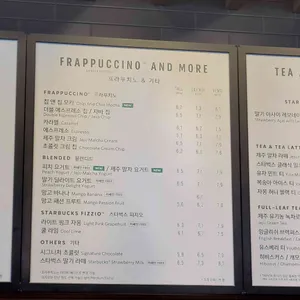 스타벅스 리뷰 사진