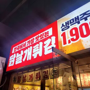 생마차 대표 사진