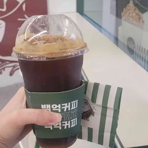 백억커피 사진 1