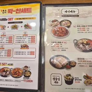 용호동낙지 리뷰 사진