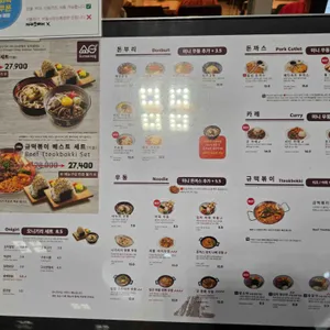 오니기리와이규동 리뷰 사진