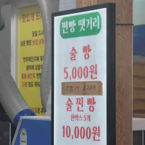 강원도막걸리빵 리뷰 사진