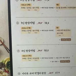미미옥 리뷰 사진