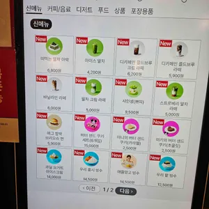 투썸플레이스 리뷰 사진