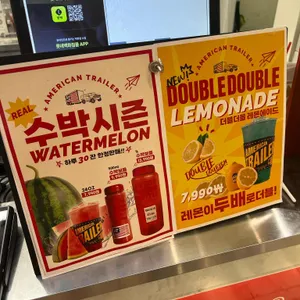 아메리칸트레일러 리뷰 사진