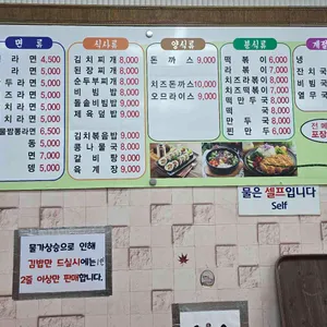 김밥명가 리뷰 사진