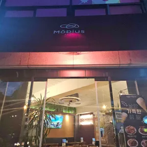 뫼비우스 카페 사진
