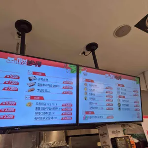 마성떡볶이 리뷰 사진