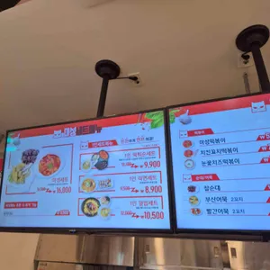 마성떡볶이 리뷰 사진