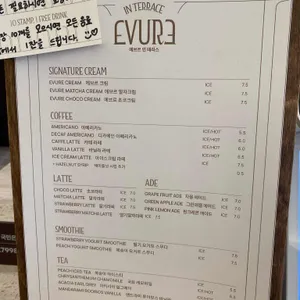 에브르인테라스 리뷰 사진