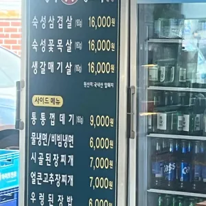 강화통통생고기 리뷰 사진