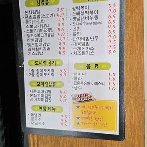 본좌김밥 리뷰 사진