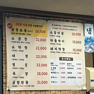 원조한우곱창돼지촌 리뷰 사진