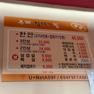 주례껍데기 리뷰 사진