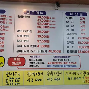 회싸게파는집 활어직판장 리뷰 사진