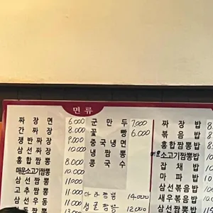 도화원 리뷰 사진