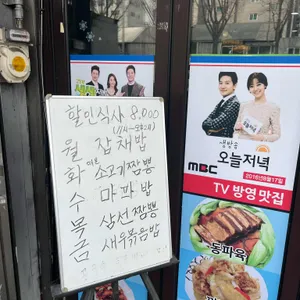도화원 리뷰 사진