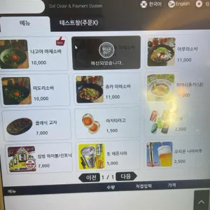소바카게 리뷰 사진