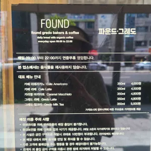 파운드 그레도 리뷰 사진