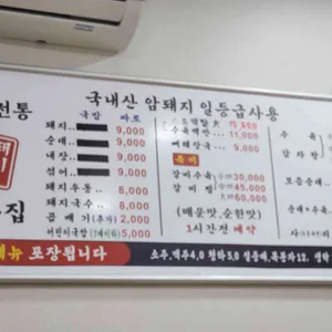 마산집 돼지국밥 리뷰 사진