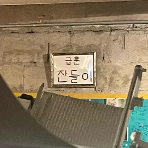 흐흐흐 리뷰 사진