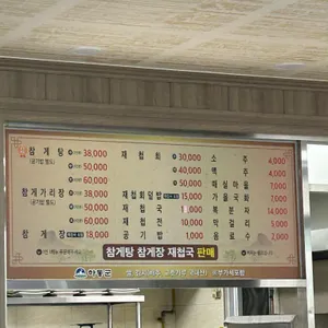 팔도강산식당 리뷰 사진