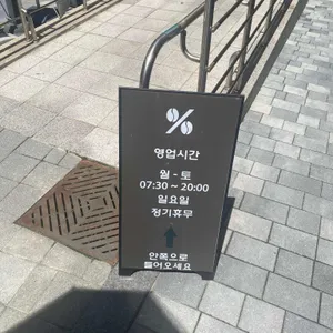 텐퍼센트커피 리뷰 사진