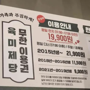 육미제당 리뷰 사진