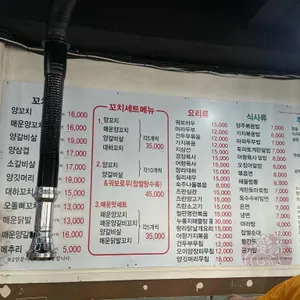 미각양꼬치 리뷰 사진