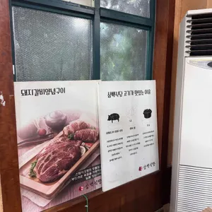 흑돼지삼백식당 리뷰 사진