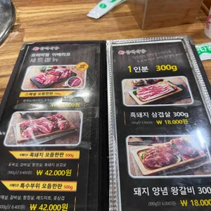 흑돼지삼백식당 리뷰 사진