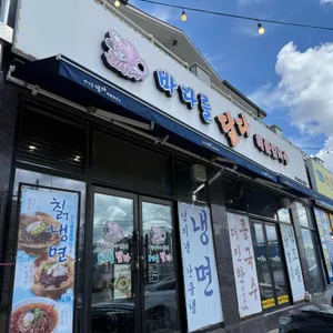 바다를 담다 사진 2