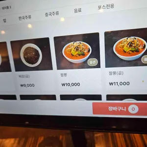 차이나칸 리뷰 사진