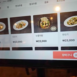 차이나칸 리뷰 사진