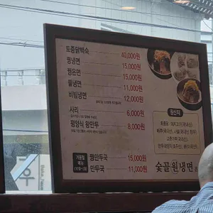 숯골원냉면 리뷰 사진